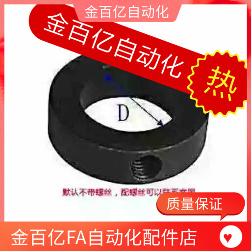 80圆管2限位环螺钉锁紧挡圈固定环轴套止推环3 4 5 6/80/75/70/60