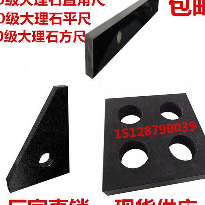 00级大理石方尺直角尺检测平行平尺花岗石检验方规测量三角直角尺