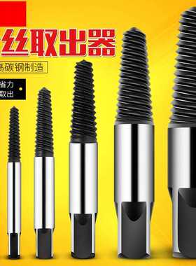 反转螺栓三角阀扣滑丝螺丝取出器退水龙头自攻断水管螺母圆柱短丝