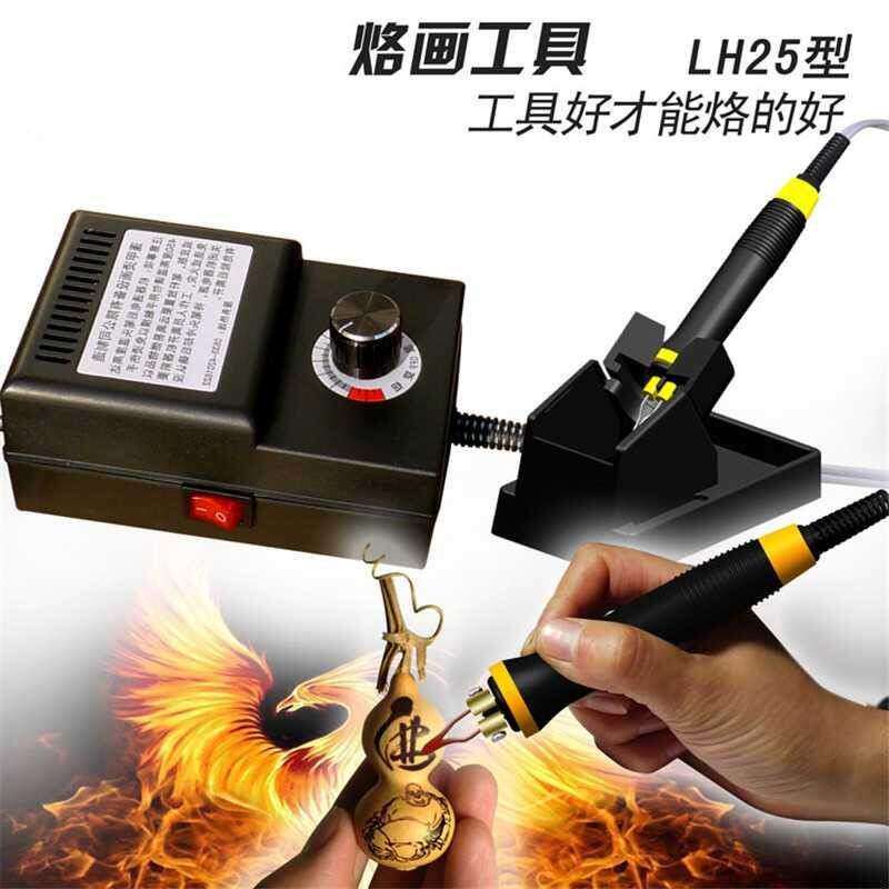 现货可调电烙铁烙画工具熨斗电烙笔皮革塑料烙印烫边修边抛光