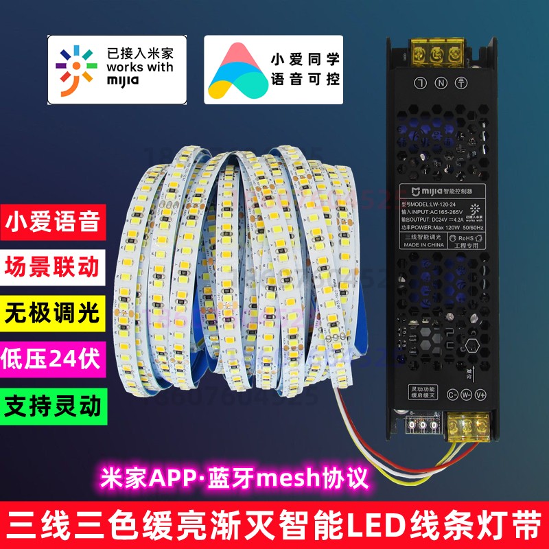 智能led线条灯8mm小爱米家调光变色渐亮灭窗帘盒双眼皮悬吊式天花