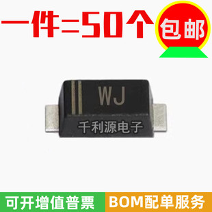 BZT52C15S 贴片稳压二极管 15V 丝印 WJ 0805贴片SOD-323 全新