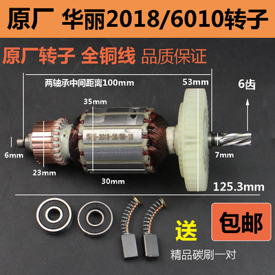 原厂华丽2018雷威新牌凯诺风火雷博普锐派6610手电钻转子定子线圈