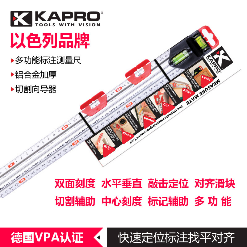 KAPRO开普路313 多功能水平测量广告尺铝合金直尺定位打孔标注DIY