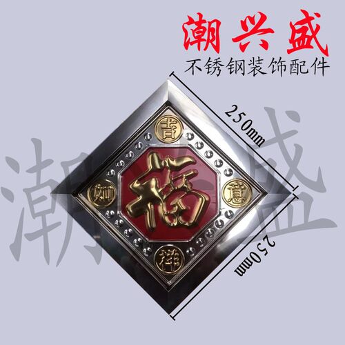 不锈钢门花窗花配件 250*250mm方管福花 不锈钢装饰25方管板福