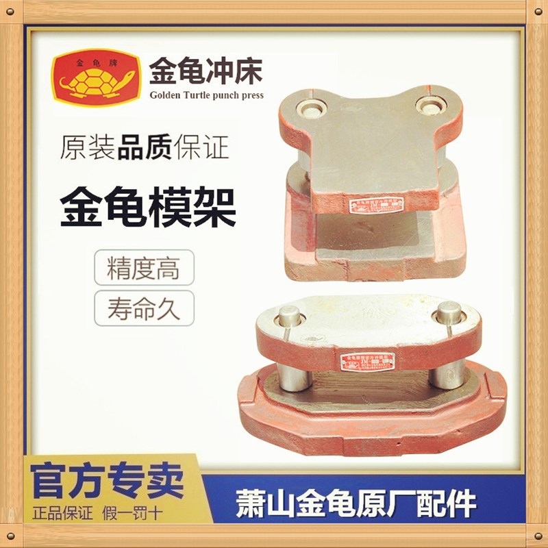金龟新款上市冷冲模架BBB侧对角式铸钢铁模座滑动模中间导柱精密