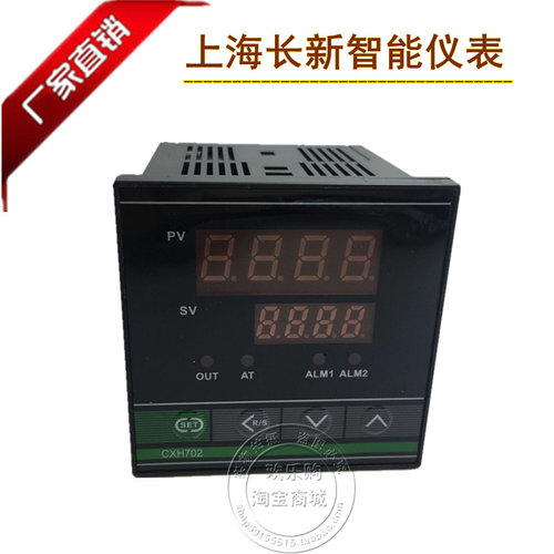 上海长新仪表数字智能温控器CXH102/402/702/902高精度温控仪表