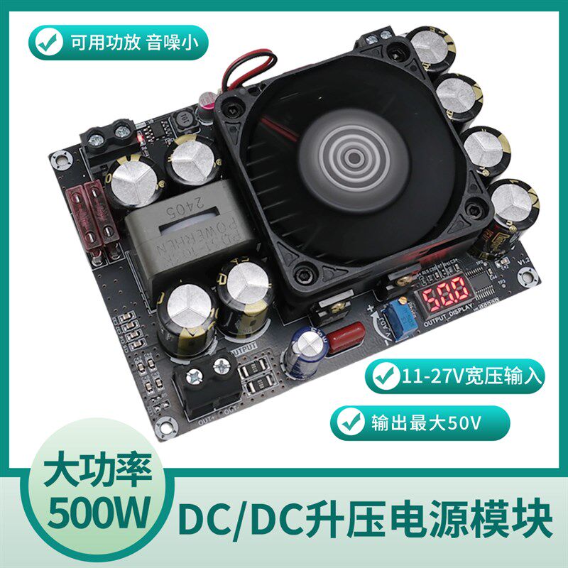 12v转19v21v24v48大功率直流可调dc一dc升压模块汽车车载功放电源