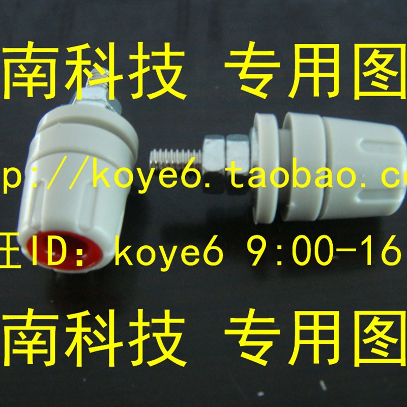 【杭州商盟】仪器仪表配件红黑高压接地柱香蕉插座接线端子2