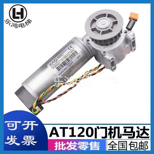 奥的斯电梯AT120门电机马达FAA24350BL2门机盒控制器FAA24350BK1