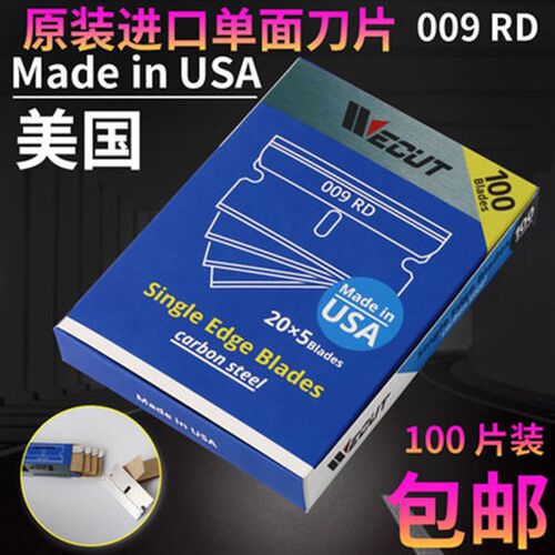 进口单面保安刀片009清洁手机维修玻璃除胶修边美国单面刀片100片