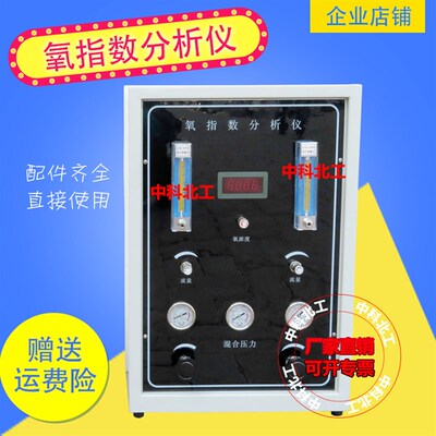 XWR-2406氧指数测定仪 氧指数分析 氧指数 HC-2氧指数测定仪