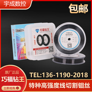巧福钻王钼丝 0.18mm2000m足尺虹鹭原料光明弘亚特种高强度线切割