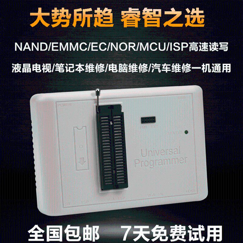 包邮 新款 RT809H主板液晶高速USB编程器BIOS烧录器 智能读写程序