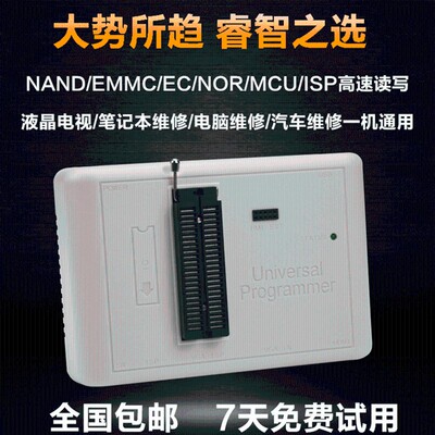 包邮 新款 RT809H主板液晶高速USB编程器BIOS烧录器 智能读写程序
