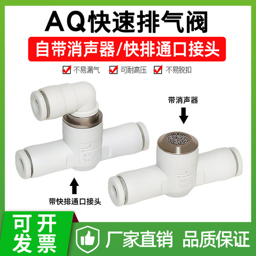 气动管道快插型快速排气阀接头AQ240F-04-00/340F-04-00/340F-06