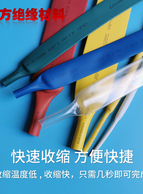 热缩管25mm白黑黄绿红色热收缩管电线鱼竿用环保绝缘彩色热缩套管