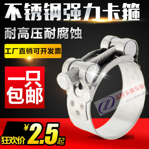 304不锈钢强力重型喉箍欧式抱箍加宽厚管箍管卡固定水管卡扣卡箍