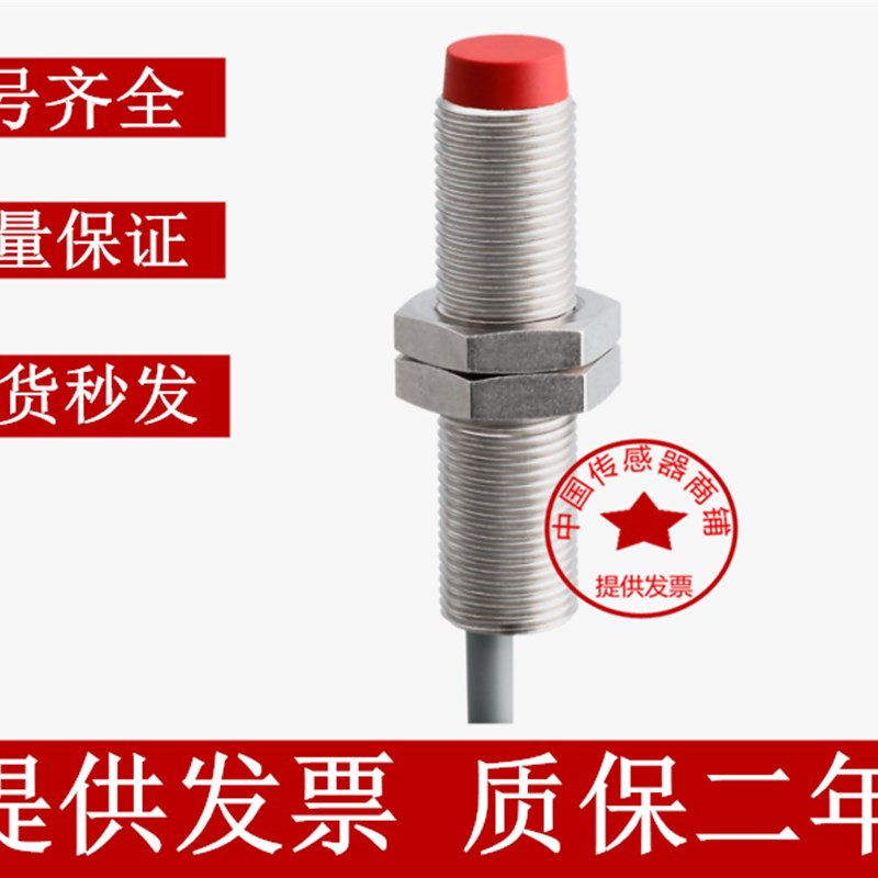 现货热销全新电感式接近开关IFRM 12N1701/L IFRM 12N1701/S14L - 实物图