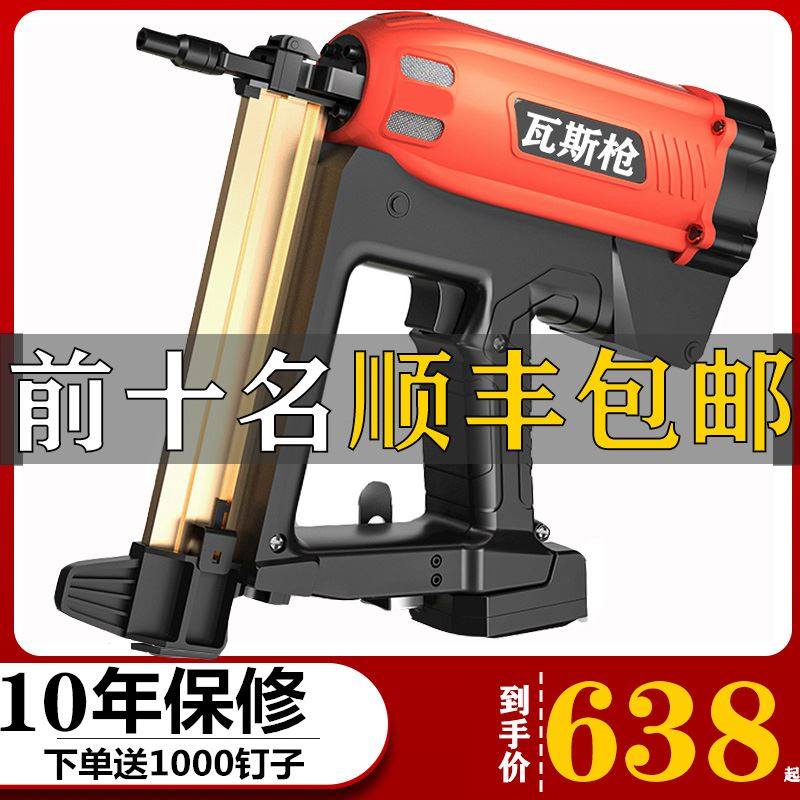 瓦斯射钉抢水电工专用打钉枪打混凝土水泥墙电动多功能直钉钢钉枪