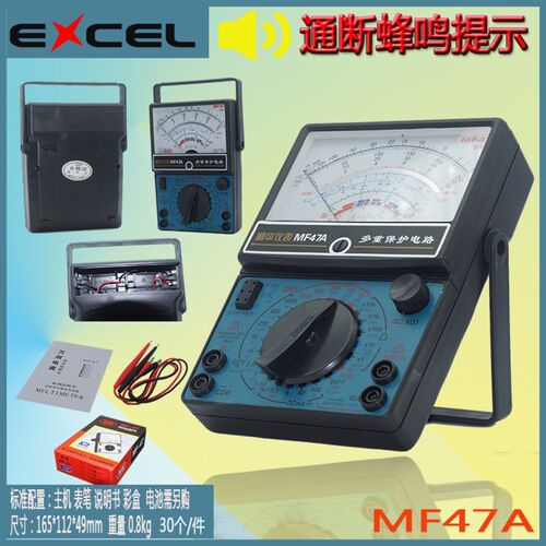 南京MF47A指针式万用表带蜂鸣器万用表机械式万能表全保护万能表