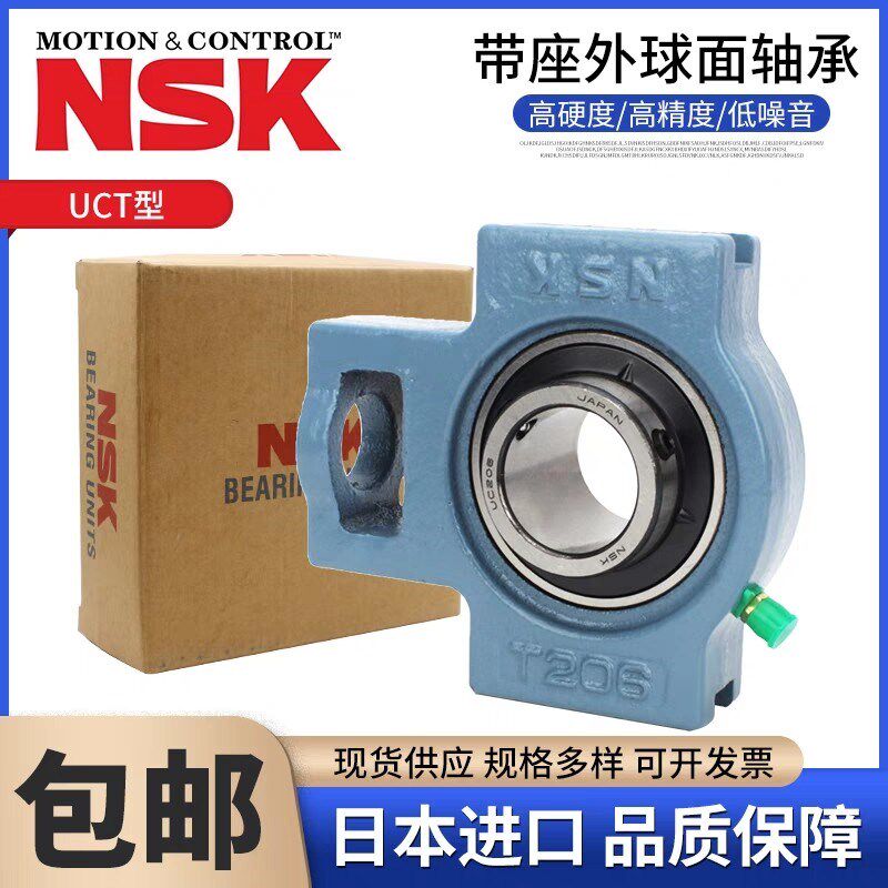 日本NSK外球面轴承滑块带座UCT313 314 315 316 317 318 319