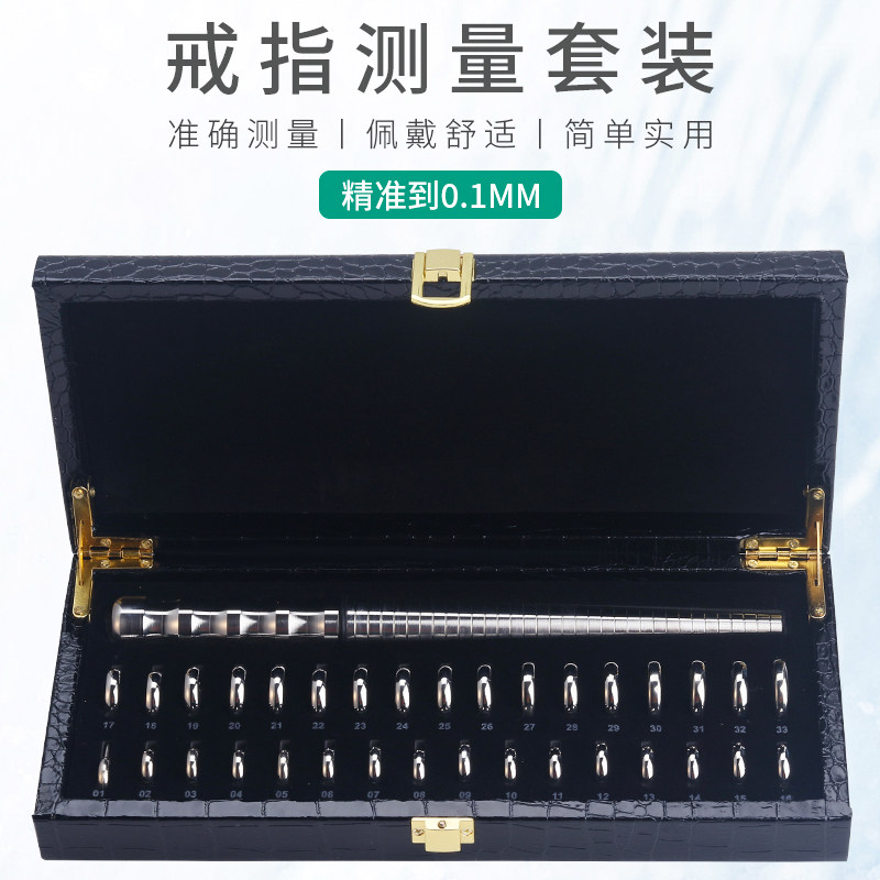 港度测量整形修复套装 专柜同款304不锈钢戒指棒戒指圈黑色礼盒装