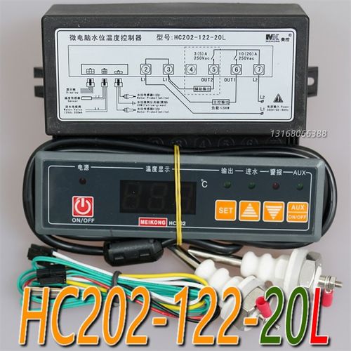美控 加热水位水温控制器温控仪温控器HC202-122-20N 20L 30N 30L