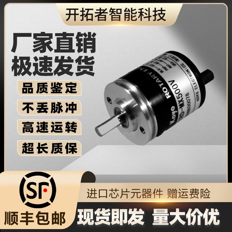 Koyo光洋TRD-MX500V小型旋转编码器200 360 500 1024 A B外径25mm