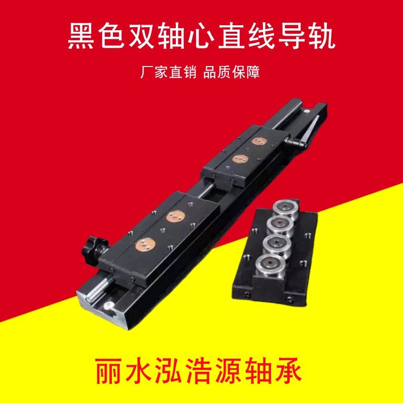 黑色高速摄影摄像静音锁紧滚轮滑块 内置双轴心直线导轨SGR8-50