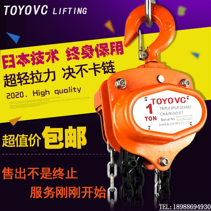 日本进口TOYOVC手拉吊车三角起重葫芦倒链2吨单链3T5吨环链吊葫芦