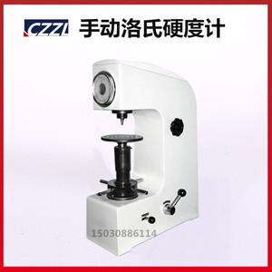 洛氏硬度计HR-150A台式金属硬度测试仪HRC洛式硬度仪配金刚石压头