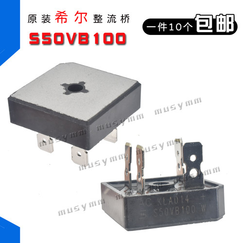 S50VB100 W单相桥堆整流器方桥电焊机专用整流桥原装希尔50A1000V