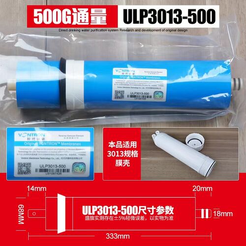 汇通RO膜时代沃顿ULP3013-500G汇通净水器小区售水机商务机反渗透