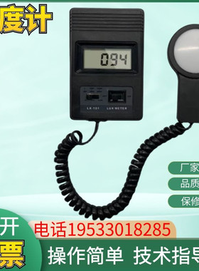 兰泰数字光照度计LX-101数显照度仪高精度流明测量光度计分体式