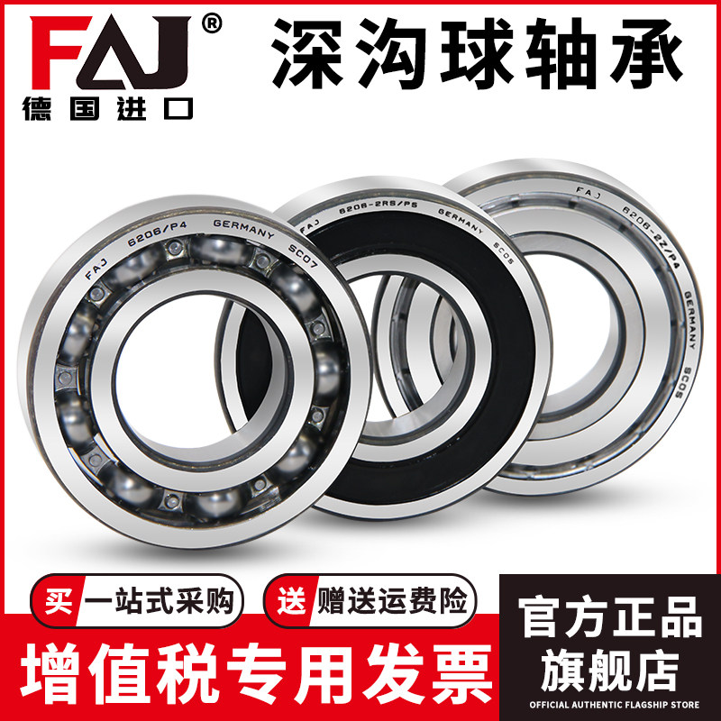 进口FAJ加厚轴承3314 3315 3316 3317 3318 3319 3320 ZZ/2RS