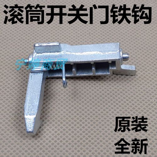 适用荣事达三洋洗衣机RG-F6506BS/F7010S/F6509W门锁开关门钩门扣