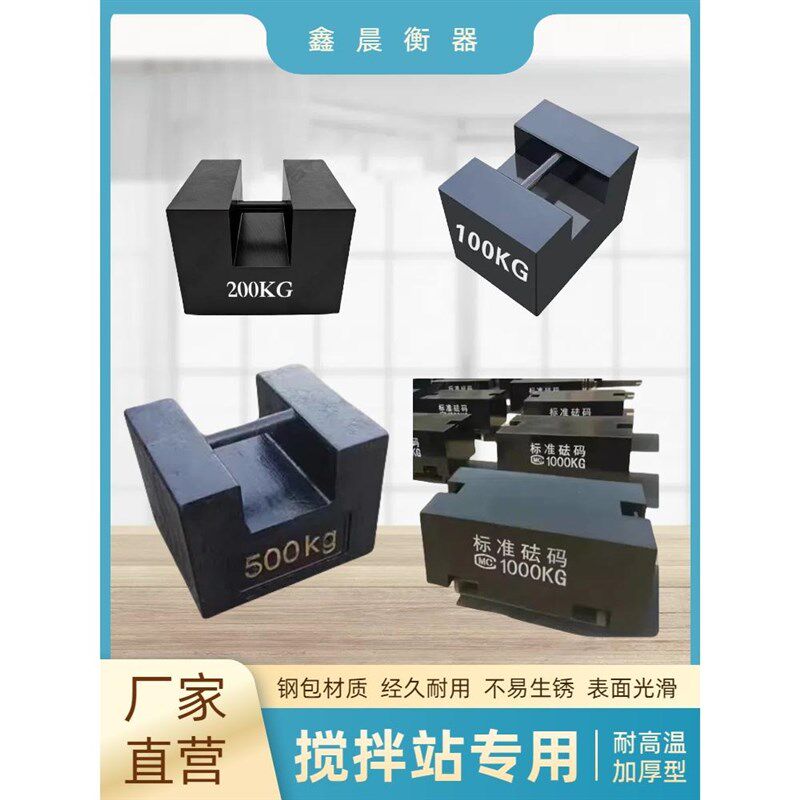 砝码包钢标准25kg千克标准搅拌站电梯地磅型校准20公斤配重块