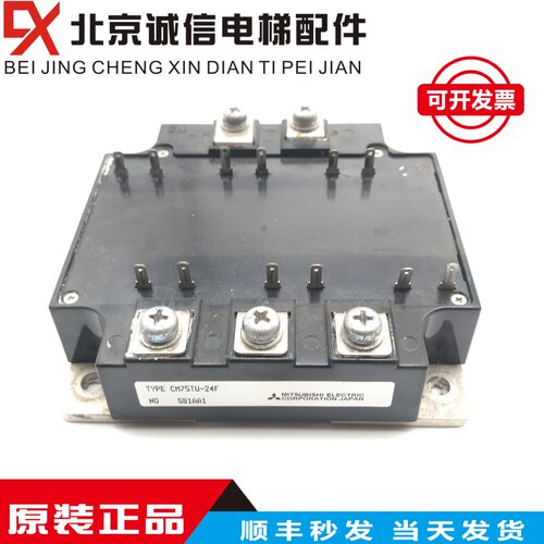 原装电梯专用变频器模块CM75TU-24F204G质量保证顺丰现货秒发