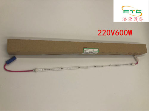 理光 MP 9001 9002 9003定影灯 加热灯管 原装正品600W AX44-0285
