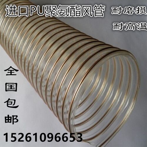 进口pu聚氨酯风管 输送管 吸尘风管 镀铜钢丝伸缩风管 壁厚1.5mm