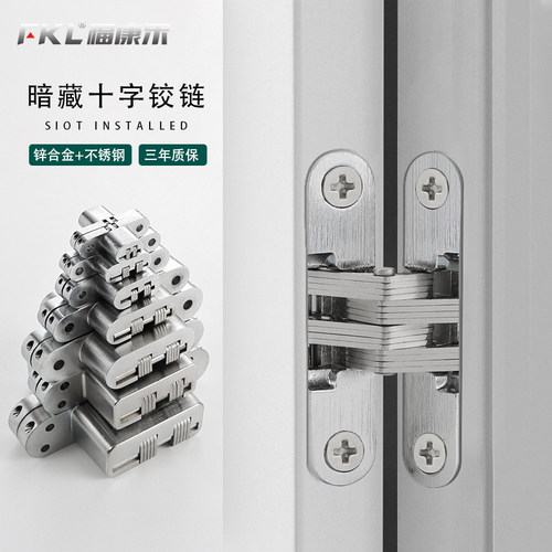 呈北木门暗合页折叠门合页十字铰链暗藏合页暗门铰链暗装折叠铰链