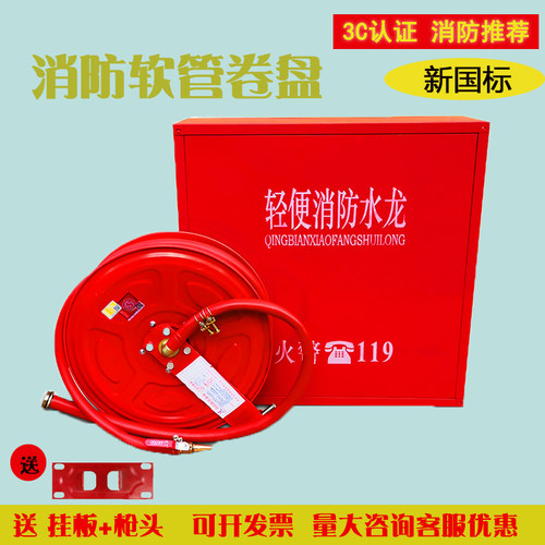 消防软管卷盘20/25/30米消防自救轻便水龙带箱消火栓箱消防栓器材