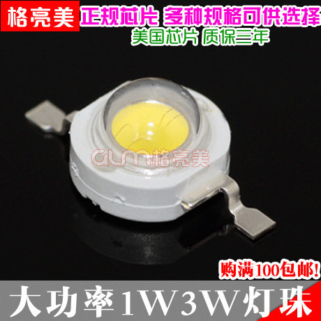 200-220LM美国普瑞45mil高亮芯片1W3W灯珠大功率led灯珠4金线