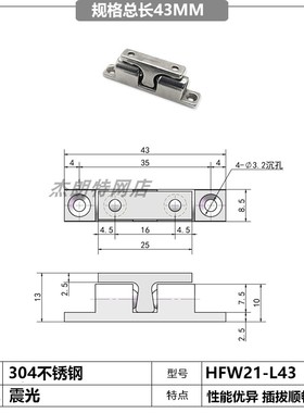 BCASS系列70mm不锈钢碰珠锁 设备柜门用一字碰锁