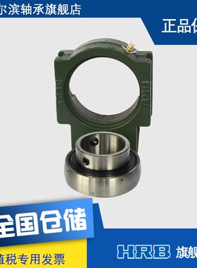 HRB UCT210 哈轴外球面 哈尔滨轴承 带座 滑块坐 T90510 品牌直销