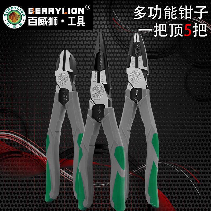 百威狮老虎钳多功能万用斜口钳钢丝钳五金工具大全钳子电工尖嘴钳