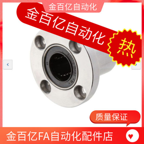 E直线08/07轴承LME01/03/13-d12/d16/d25/d10/D8/D30/d6/18/17/27