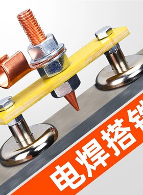 焊工电焊强磁搭铁神器打铁磁铁电焊机地线接地焊接辅助器搭铁头