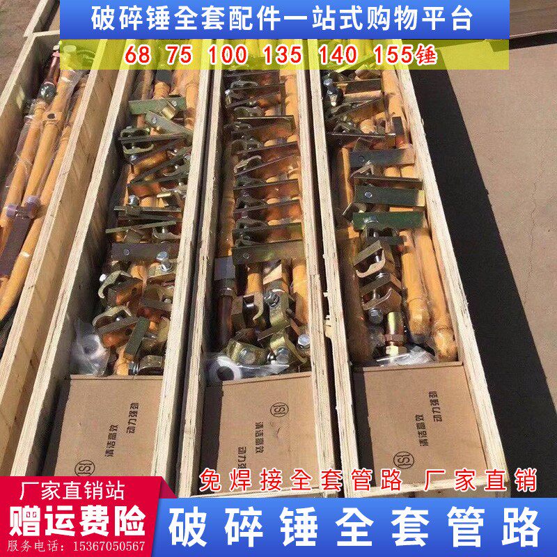 挖掘机60 75 120 210 360机液压破碎锤全套管路6875100135140锤型
